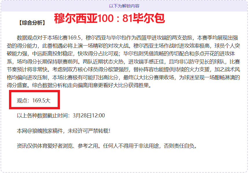 积分榜竞争,白热化,新星五连胜,彩客网旧版比分,体育赛事平台,足球比赛比分,篮球比赛数据,体育赛事信息