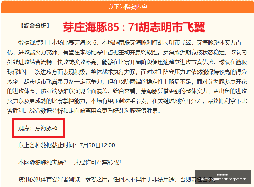 上海申花传,奇高天意百,场里程碑战,彩客网旧版比分,体育赛事平台,足球比赛比分,篮球比赛数据,体育赛事信息