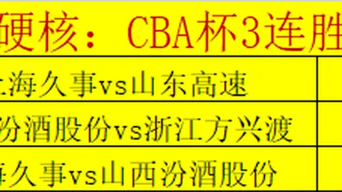 辽宁对阵山东巅峰之战在即，杨鸣面临重大考验，关键要素需重点关注。
