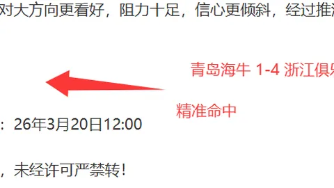 大乐透期号专家质合分析：维切塔VS保罗沙走势解读
